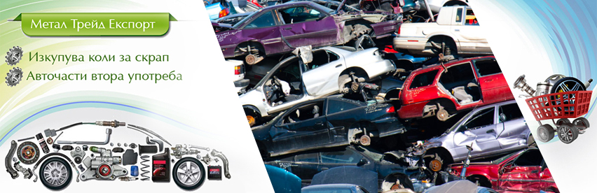 Авто комплекс Елит 2007 ЕООД