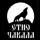 Ресторант Етно Чакала