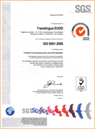 Транслингва ЕООД