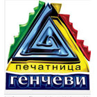 Печатница Генчеви - View more