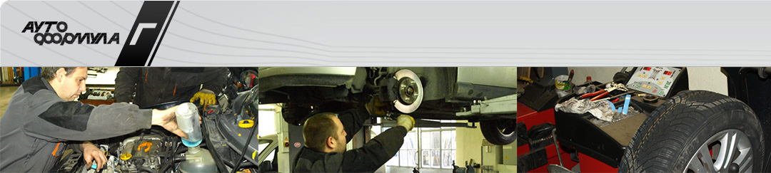 Аутоформула Г ЕООД