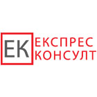 Експрес Консулт - Вижте още