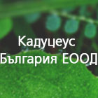 Caduceus Bulgaria Ltd.