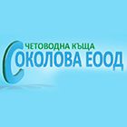 СОКОЛОВА ЕООД