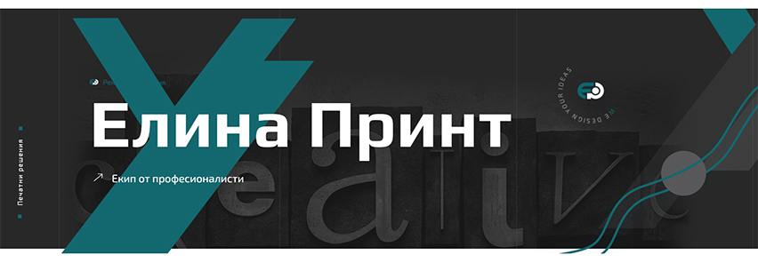 Рекламно Студио Елина Принт