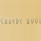 Силекс 2001 ЕООД