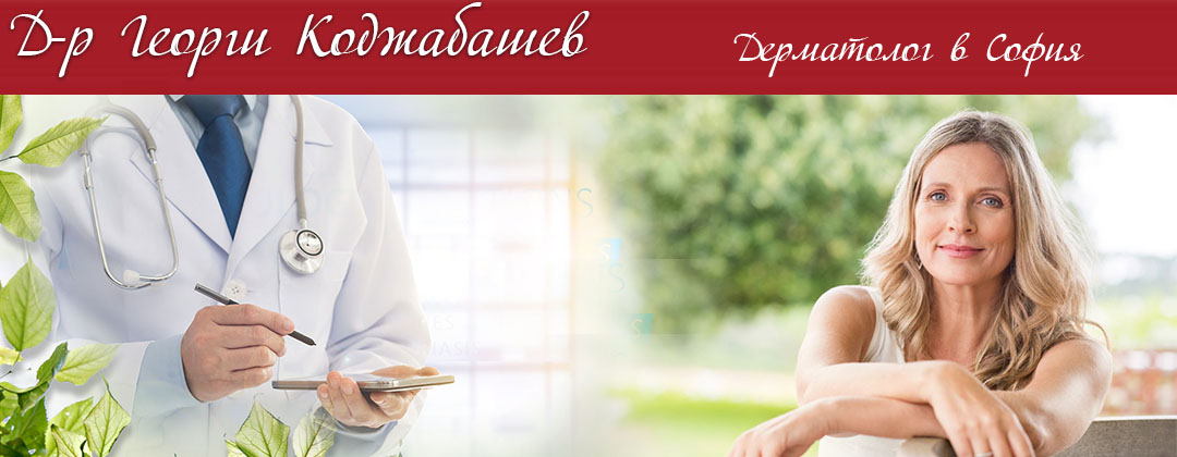 Д-р Георги Коджабашев