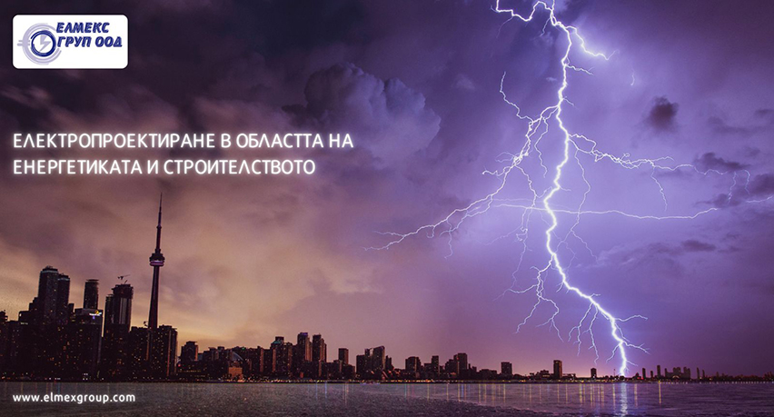 Елмекс груп ООД