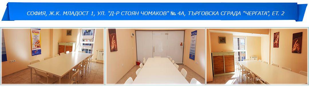 Студио S Образователен център 