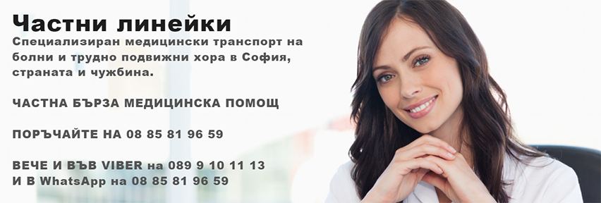 Медик Транс Асист
