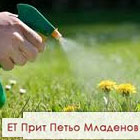 ЕТ Прит Петьо Младенов
