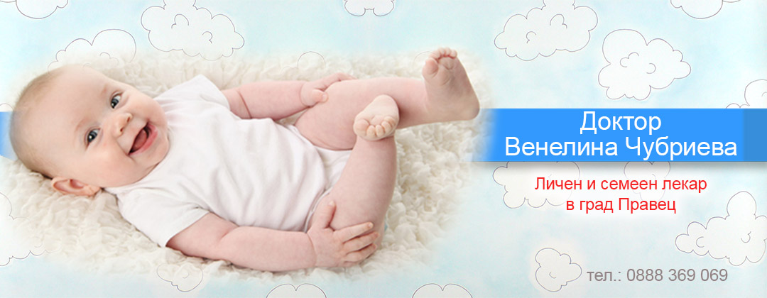 Д-р Венелина Чубриева