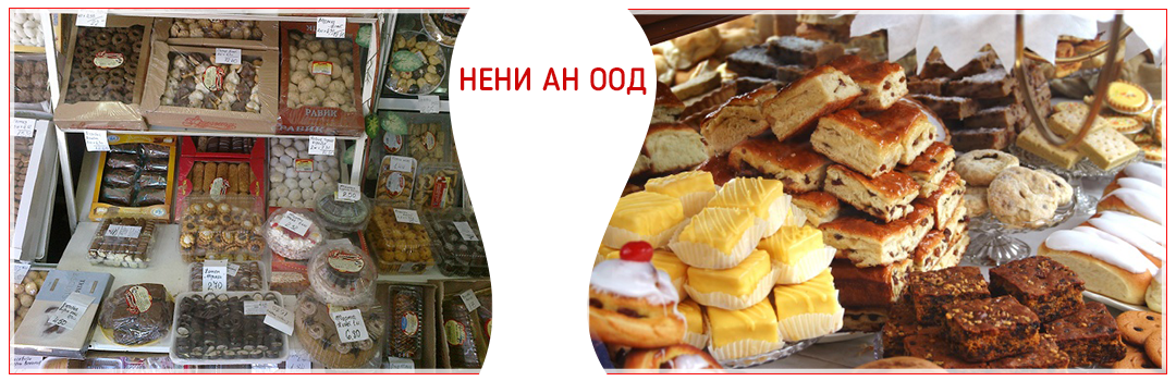 НЕНИ АН ООД НЕНИ АН ООД