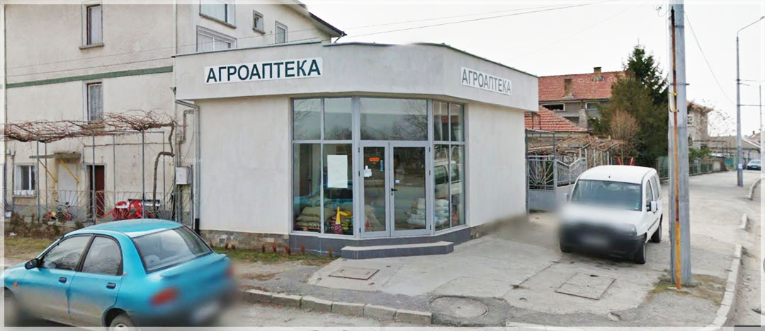 Агроаптека