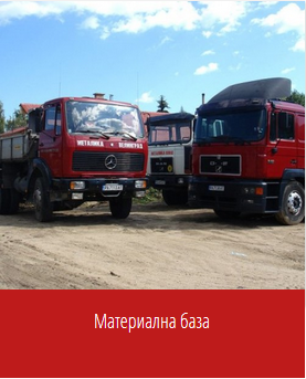 Металика строй ЕООД