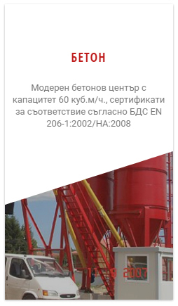 Металика строй ЕООД