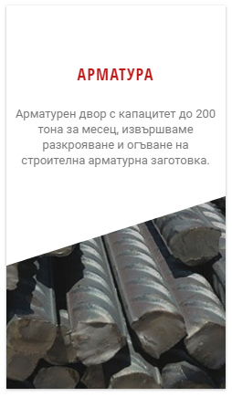 Металика строй ЕООД