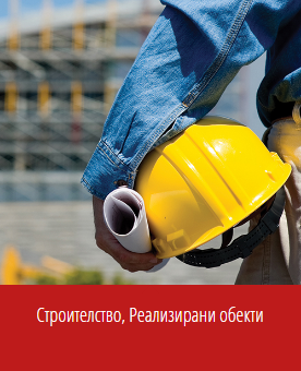 Металика строй ЕООД