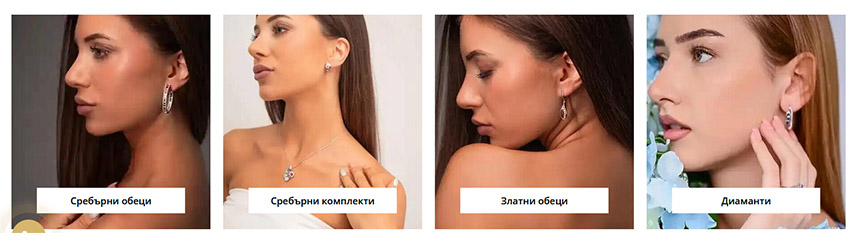 Бижутерия Хелиос