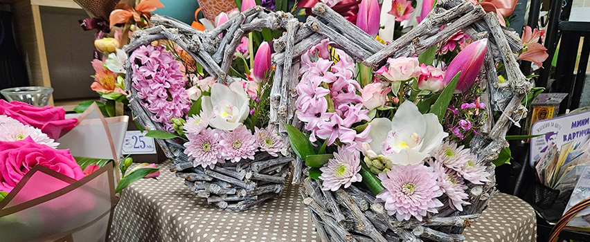 Цвете с Усмивка