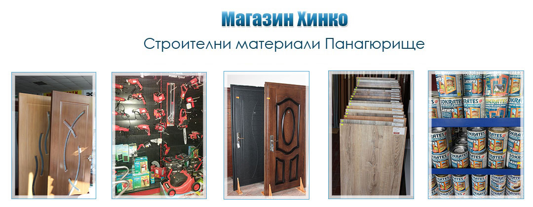 Магазин Хинко