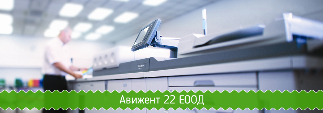 Авижент 22 ЕООД | Визитки София фактури София Фирмени печати София ...