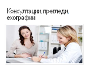 редактиране на изображения за фирма: Д-р Елияна Узунова