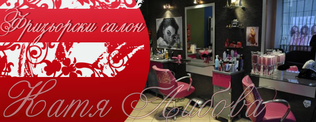 Катя Либова