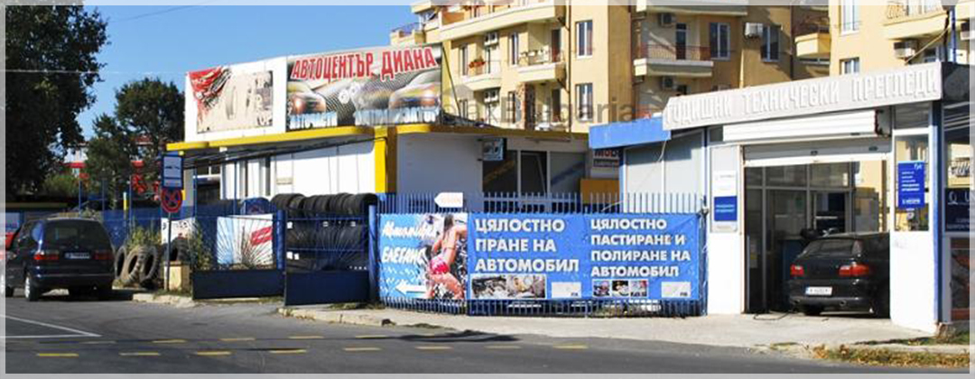 Автоцентър Диана