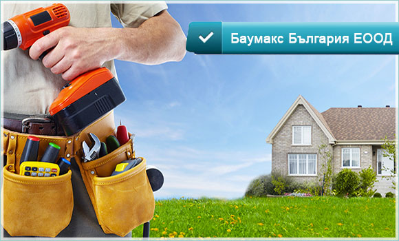Баумакс България ЕООД | Строителство, София | BUSINESS.bg