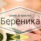 Салон за красота Береника