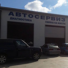 Автосервиз Експрес сервиз
