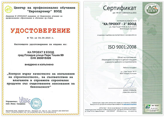  КЪРТИ ЧИСТИ ИЗВОЗВА КА 2 ЕООД