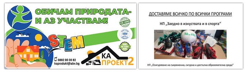 КЪРТИ ЧИСТИ ИЗВОЗВА КА 2 ЕООД