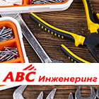 ABC Строителен Хипермаркет