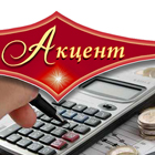 Счетоводна кантора Акцент - View more