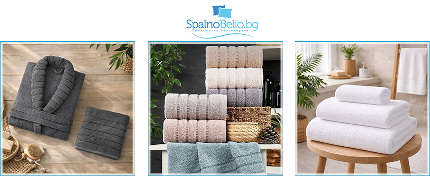 Спално Бельо Спално Бельо