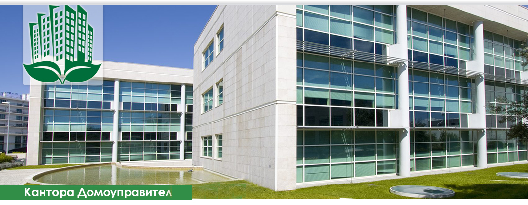 Кантора Домоуправител БГ ООД Кантора Домоуправител БГ ООД