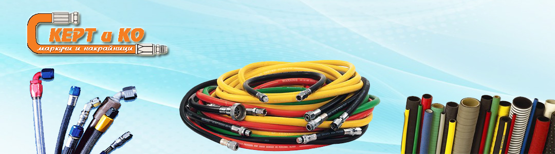 КЕРТ и КО ООД