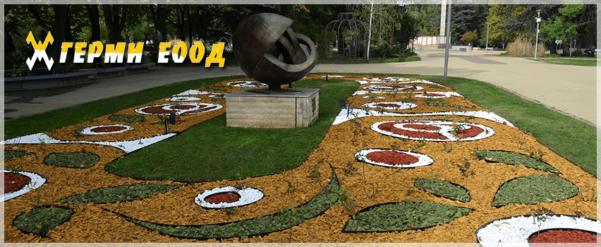 ГЕРМИ ЕООД