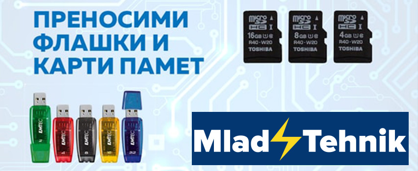 Млад Техник Маркет ЕООД