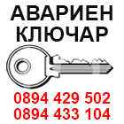 Тивекс и Сие ЕООД