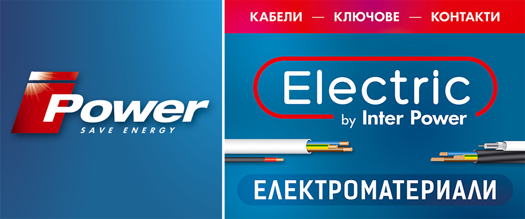 ИНТЕР ПАУЪР ООД