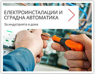 ИНТЕР ПАУЪР ООД