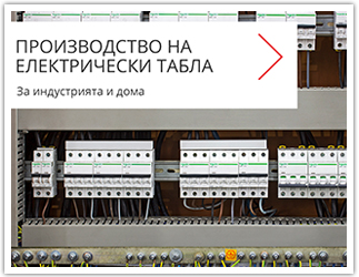ИНТЕР ПАУЪР ООД