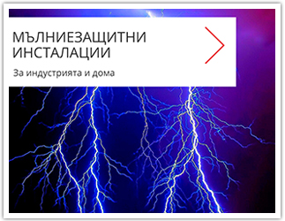ИНТЕР ПАУЪР ООД