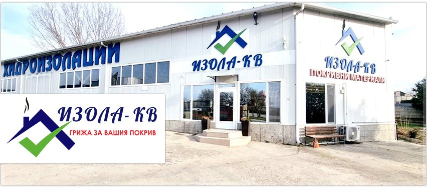 Изола КВ ООД