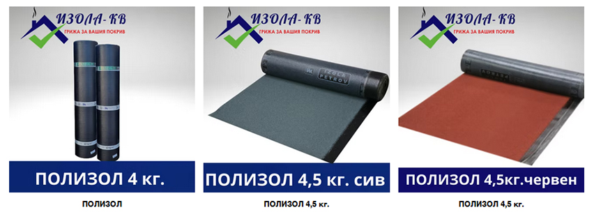 Изола КВ ООД