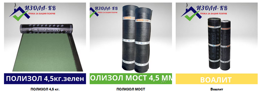 Изола КВ ООД