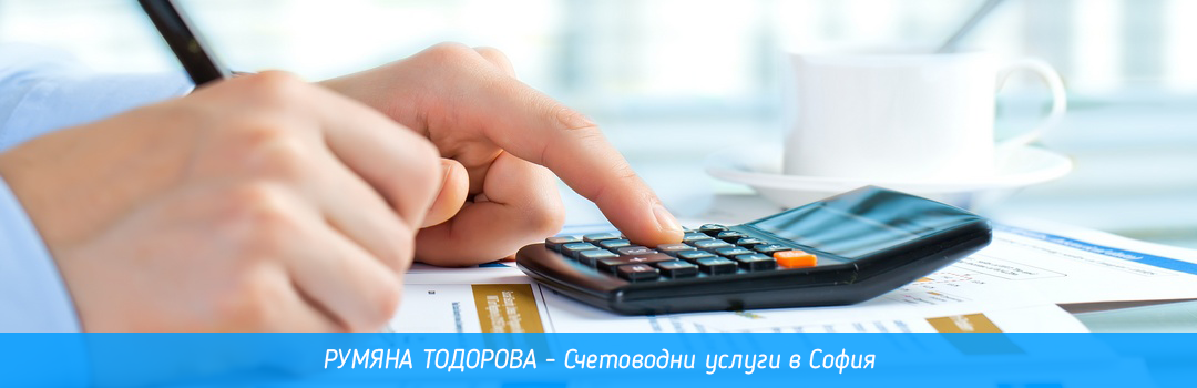 РУМЯНА ТОДОРОВА